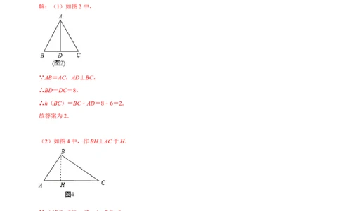 专题11勾股定理中的蕴含数学思想的典型试题（解析版）_初中数学人教版_八年级数学下册_保存转存之后查看(1)_8下-初中数学人教版（2026春新版持续更新）_旧版-可参考_07专项讲练