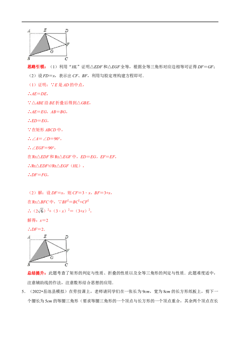 专题11勾股定理中的蕴含数学思想的典型试题（解析版）_初中数学人教版_八年级数学下册_保存转存之后查看(1)_8下-初中数学人教版（2026春新版持续更新）_旧版-可参考_07专项讲练