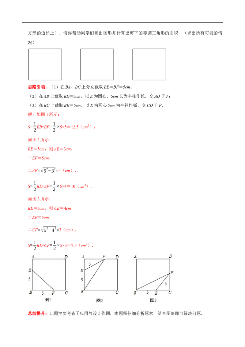专题11勾股定理中的蕴含数学思想的典型试题（解析版）_初中数学人教版_八年级数学下册_保存转存之后查看(1)_8下-初中数学人教版（2026春新版持续更新）_旧版-可参考_07专项讲练