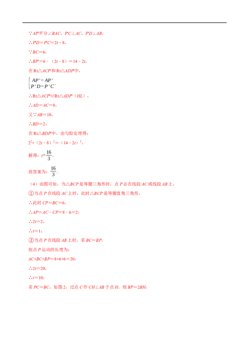 专题11勾股定理中的蕴含数学思想的典型试题（解析版）_初中数学人教版_八年级数学下册_保存转存之后查看(1)_8下-初中数学人教版（2026春新版持续更新）_旧版-可参考_07专项讲练
