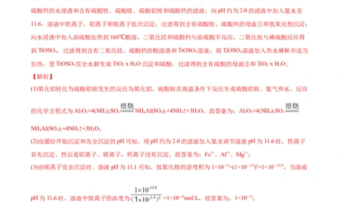 专题15工艺流程题-2021年高考真题和模拟题化学分项汇编（解析版）_05高考化学_新高考复习资料_2022年新高考资料_2021年高考真题和模拟题化学分项汇编（全国通用）