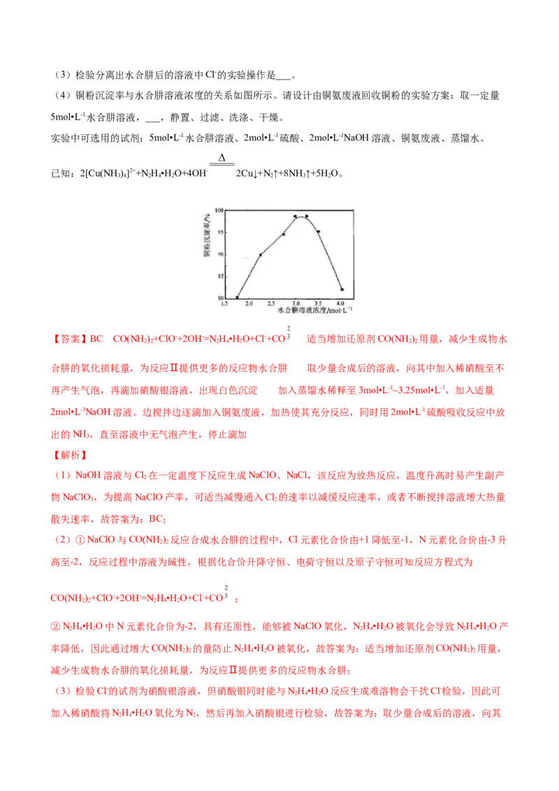 专题15工艺流程题-2021年高考真题和模拟题化学分项汇编（解析版）_05高考化学_新高考复习资料_2022年新高考资料_2021年高考真题和模拟题化学分项汇编（全国通用）