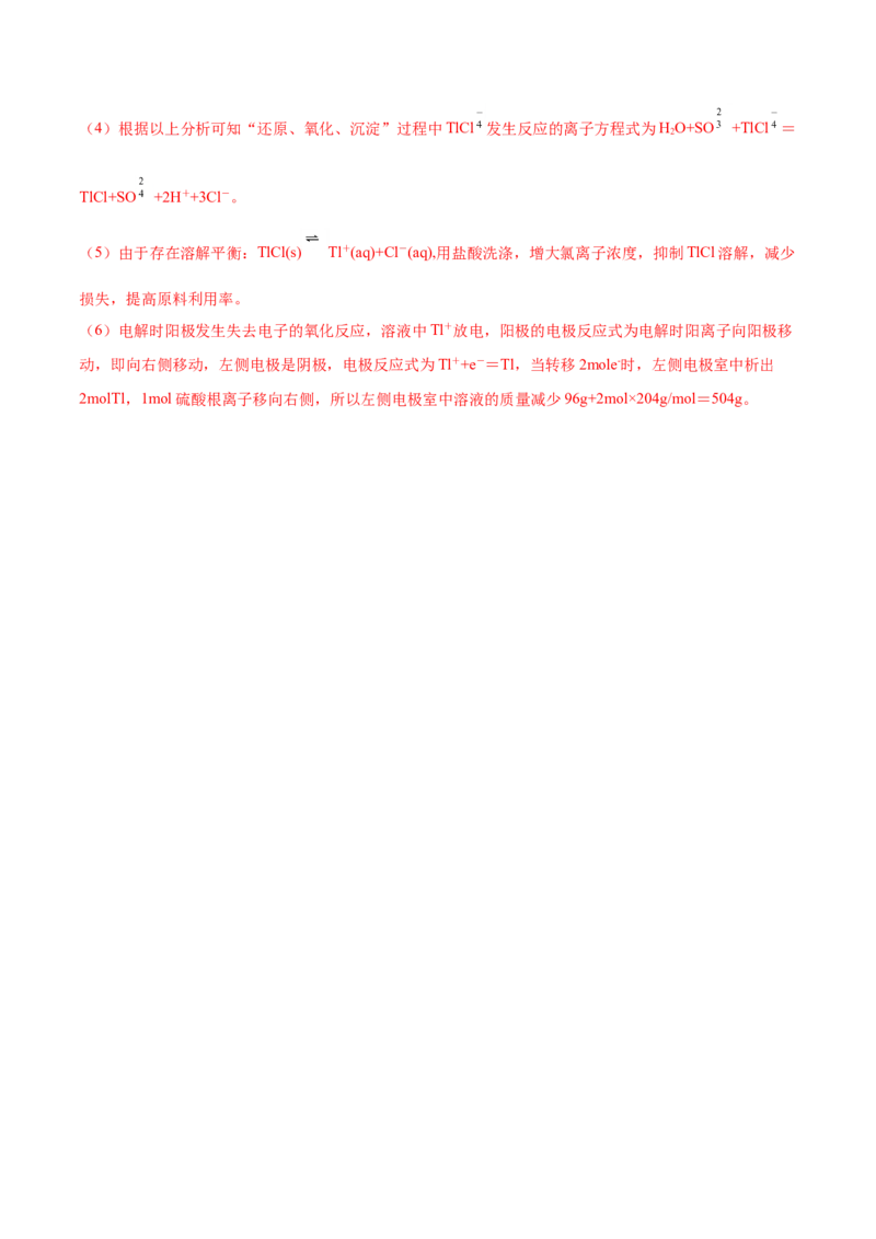 专题15工艺流程题-2021年高考真题和模拟题化学分项汇编（解析版）_05高考化学_新高考复习资料_2022年新高考资料_2021年高考真题和模拟题化学分项汇编（全国通用）