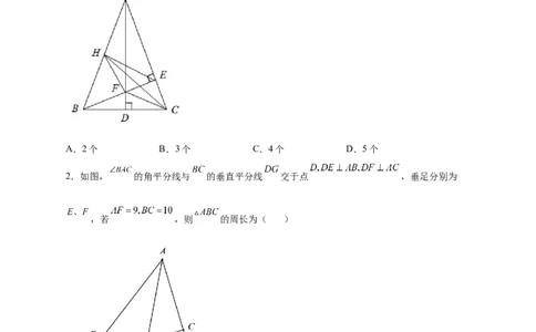 专题22角平分线和垂直平分线结合（原卷版）_初中数学人教版_8上-初中数学人教版_旧版_07专项讲练_微专题八年级数学上册常考点微专题提分精练（人教版）