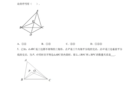 专题22角平分线和垂直平分线结合（原卷版）_初中数学人教版_8上-初中数学人教版_旧版_07专项讲练_微专题八年级数学上册常考点微专题提分精练（人教版）