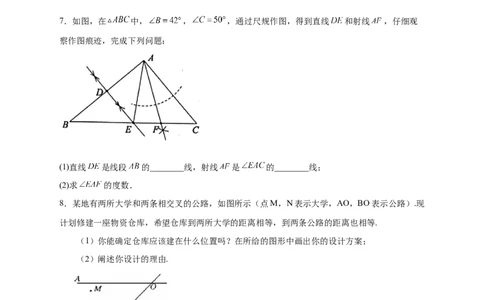 专题22角平分线和垂直平分线结合（原卷版）_初中数学人教版_8上-初中数学人教版_旧版_07专项讲练_微专题八年级数学上册常考点微专题提分精练（人教版）