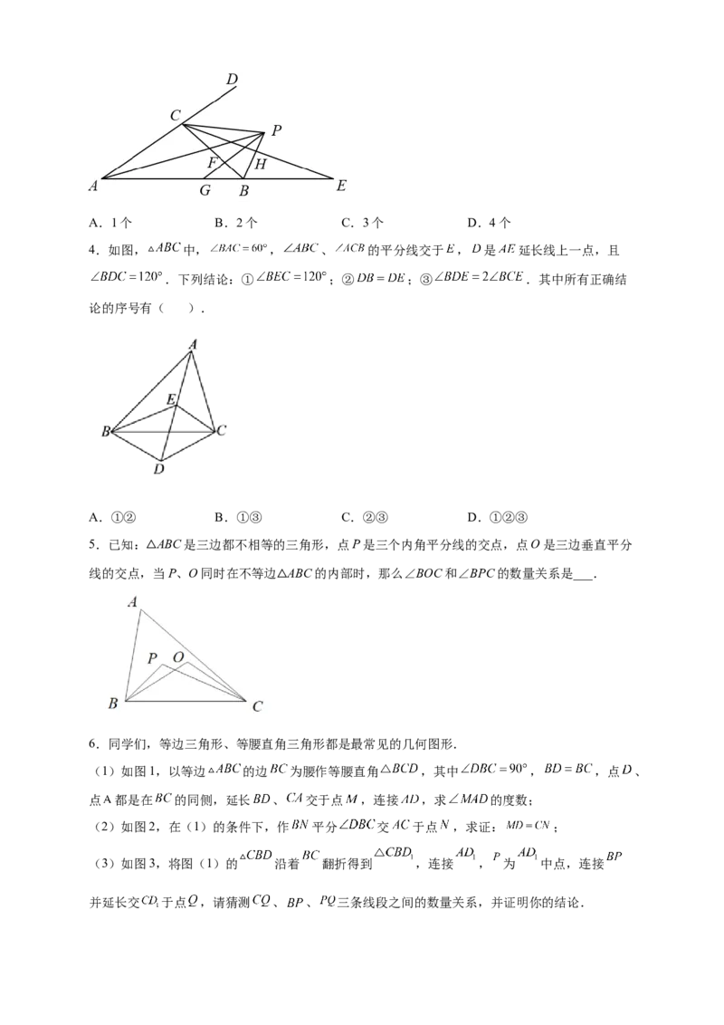 专题22角平分线和垂直平分线结合（原卷版）_初中数学人教版_8上-初中数学人教版_旧版_07专项讲练_微专题八年级数学上册常考点微专题提分精练（人教版）