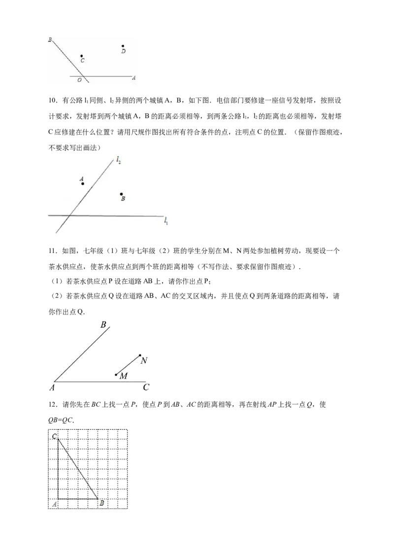 专题22角平分线和垂直平分线结合（原卷版）_初中数学人教版_8上-初中数学人教版_旧版_07专项讲练_微专题八年级数学上册常考点微专题提分精练（人教版）