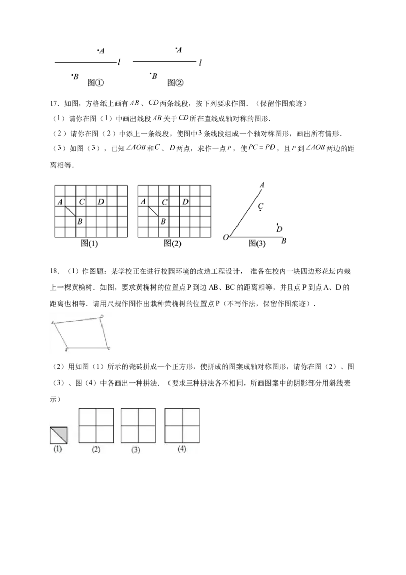 专题22角平分线和垂直平分线结合（原卷版）_初中数学人教版_8上-初中数学人教版_旧版_07专项讲练_微专题八年级数学上册常考点微专题提分精练（人教版）