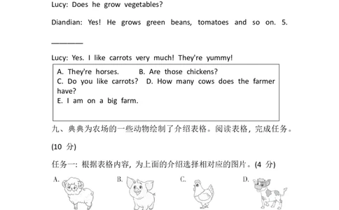 Unit5FarmsandUS综合素质达标（含答案，含听力原文，无听力音频）_2026春人教四下_10单元测试卷（带听力音频，全册）_综合素质达标(含答案，含听力原文，无听力音频）