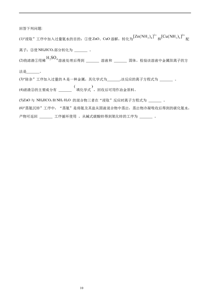 专题03离子反应方程式和离子共存（含解析）_05高考化学_2025年新高考资料_专项练习_2025高考化学专题复习冲刺练习（含解析）（完结）