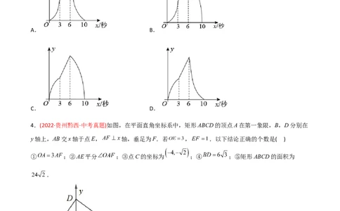 章节测试第27章相似（B卷&middot;学霸加练卷，难度）（学生版）_初中数学_九年级数学下册（人教版）_讲义_学生版在此文件夹