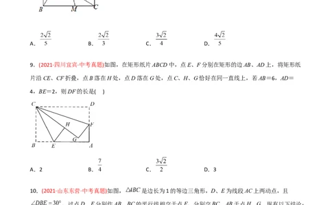 章节测试第27章相似（B卷&middot;学霸加练卷，难度）（学生版）_初中数学_九年级数学下册（人教版）_讲义_学生版在此文件夹