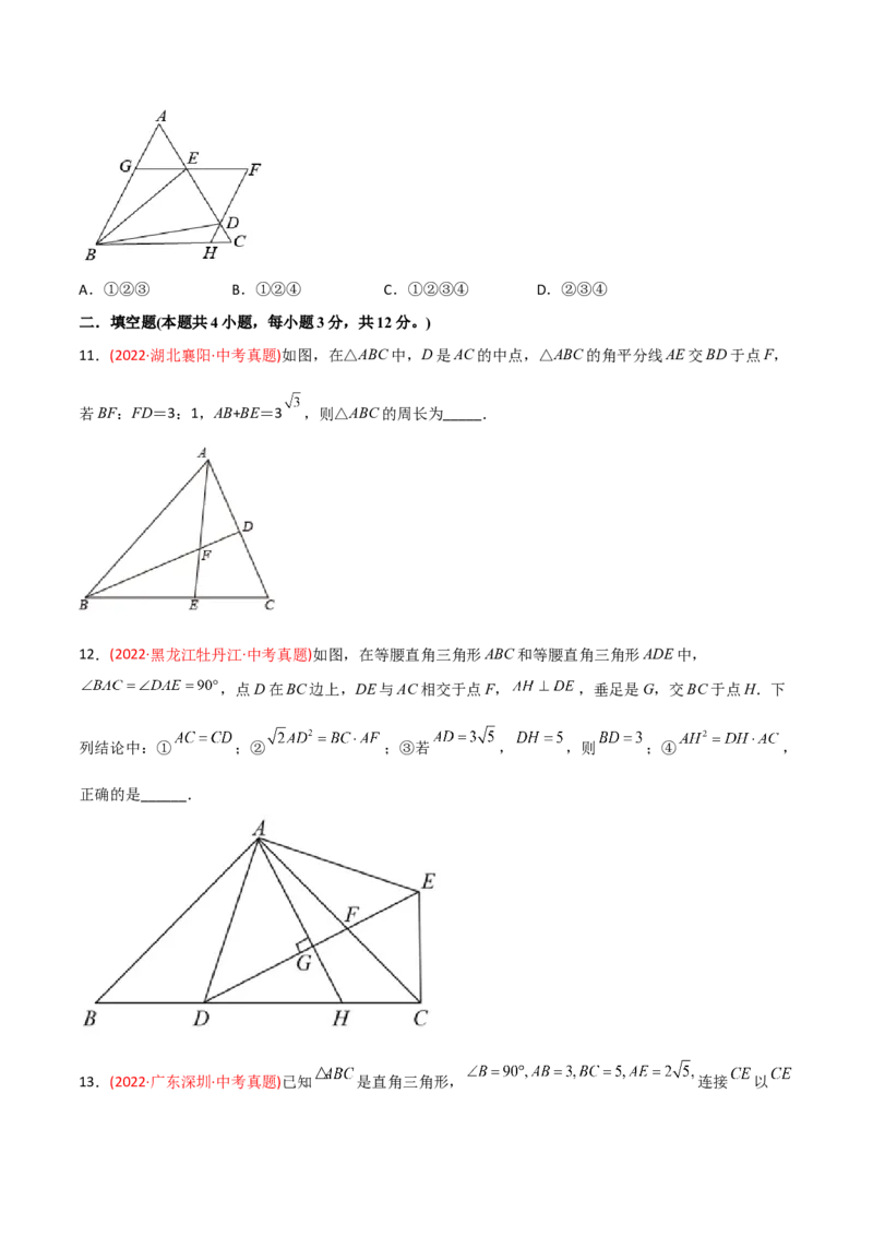 章节测试第27章相似（B卷&middot;学霸加练卷，难度）（学生版）_初中数学_九年级数学下册（人教版）_讲义_学生版在此文件夹