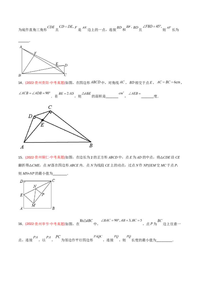 章节测试第27章相似（B卷&middot;学霸加练卷，难度）（学生版）_初中数学_九年级数学下册（人教版）_讲义_学生版在此文件夹