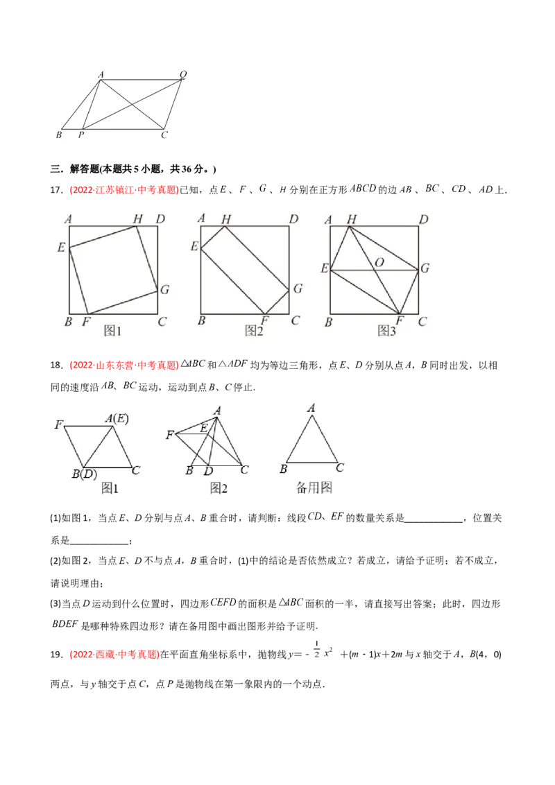 章节测试第27章相似（B卷&middot;学霸加练卷，难度）（学生版）_初中数学_九年级数学下册（人教版）_讲义_学生版在此文件夹