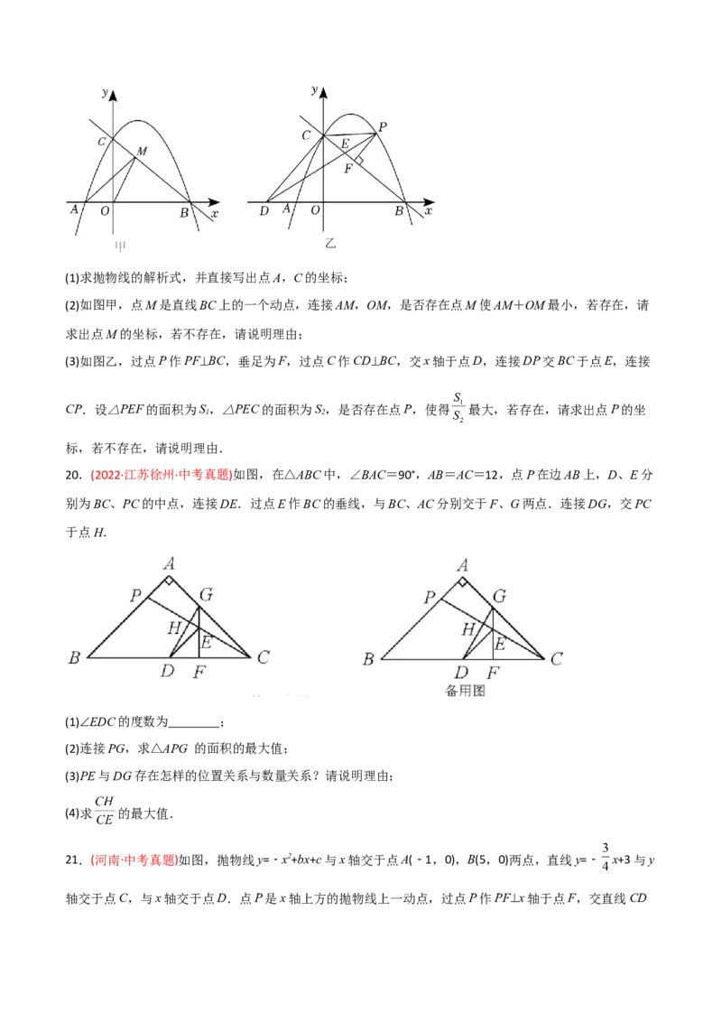 章节测试第27章相似（B卷&middot;学霸加练卷，难度）（学生版）_初中数学_九年级数学下册（人教版）_讲义_学生版在此文件夹