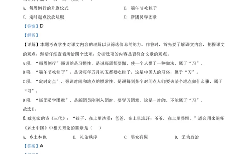 精品解析：上海市徐汇区2019-2020学年高一上学期期末语文试题（解析版）_高语_人教版高中语文_01部编高中语文必修上册_试卷练习5.17更新_期末试卷1.3更新_真题卷