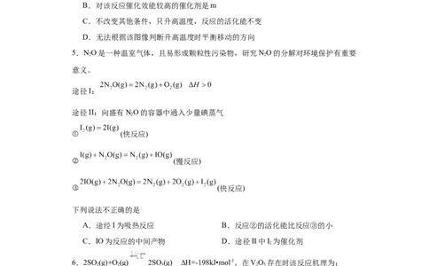 专项训练活化能的判断及计算（原卷版）_05高考化学_新高考复习资料_2024年新高考资料_一轮复习资料_2024届高三化学一轮复习&mdash;专项训练