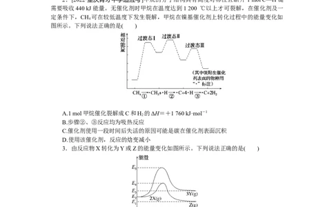 专练27_05高考化学_通用版（老高考）复习资料_2023年复习资料_专项复习_2023《微专题&middot;小练习》&middot;化学&middot;L-6
