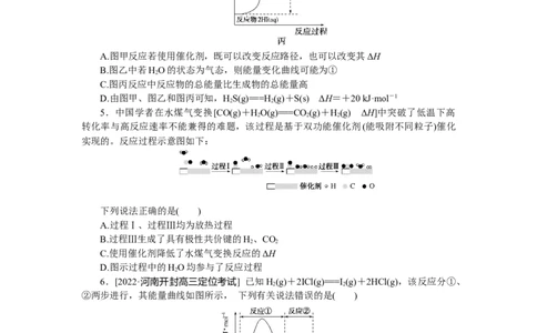 专练27_05高考化学_通用版（老高考）复习资料_2023年复习资料_专项复习_2023《微专题&middot;小练习》&middot;化学&middot;L-6