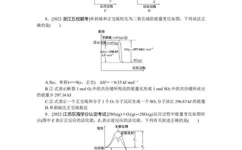 专练27_05高考化学_通用版（老高考）复习资料_2023年复习资料_专项复习_2023《微专题&middot;小练习》&middot;化学&middot;L-6