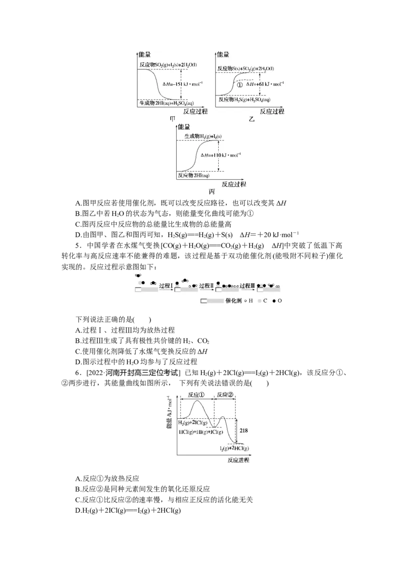 专练27_05高考化学_通用版（老高考）复习资料_2023年复习资料_专项复习_2023《微专题&middot;小练习》&middot;化学&middot;L-6