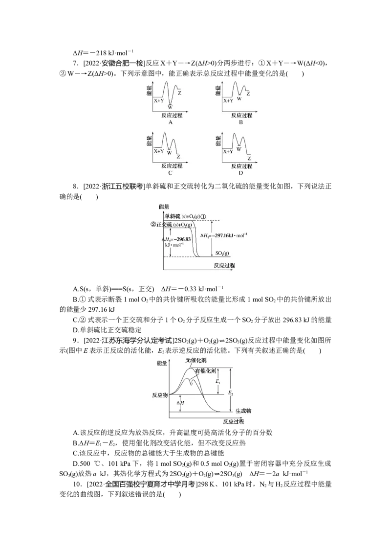 专练27_05高考化学_通用版（老高考）复习资料_2023年复习资料_专项复习_2023《微专题&middot;小练习》&middot;化学&middot;L-6