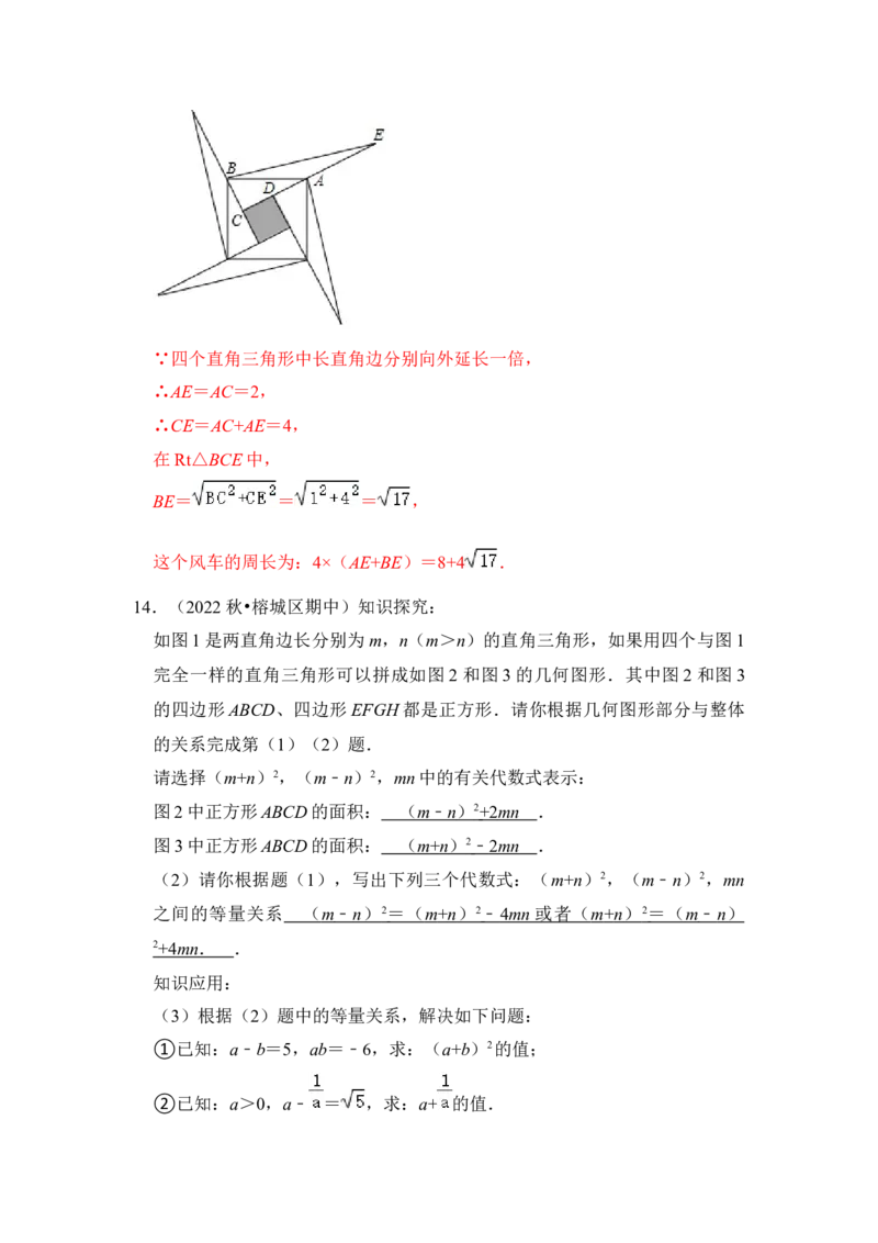 专题09勾股定理之赵爽弦图模型综合应用（2大类型）（解析版）_初中数学人教版_八年级数学下册_保存转存之后查看(1)_8下-初中数学人教版（2026春新版持续更新）_旧版-可参考_06习题试卷