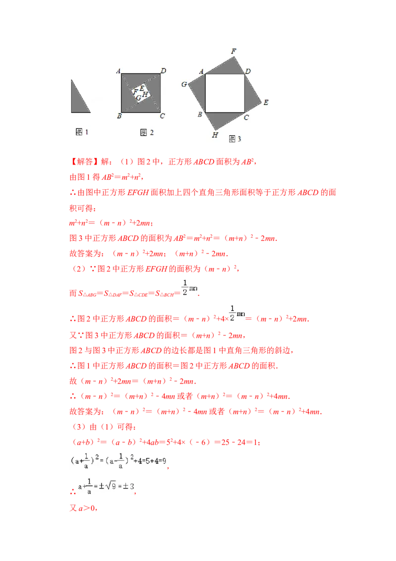 专题09勾股定理之赵爽弦图模型综合应用（2大类型）（解析版）_初中数学人教版_八年级数学下册_保存转存之后查看(1)_8下-初中数学人教版（2026春新版持续更新）_旧版-可参考_06习题试卷