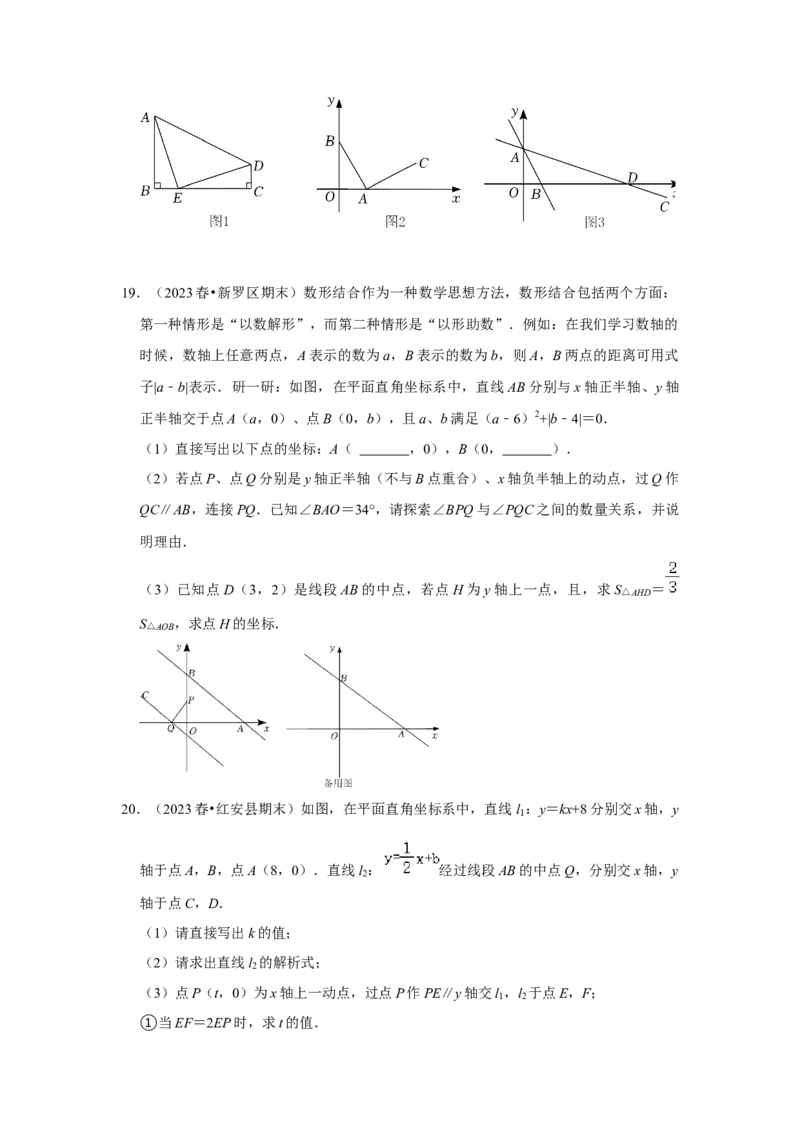 专题11一次函数几何压轴训练（原卷版）_初中数学人教版_八年级数学下册_保存转存之后查看(1)_8下-初中数学人教版（2026春新版持续更新）_旧版-可参考_07专项讲练