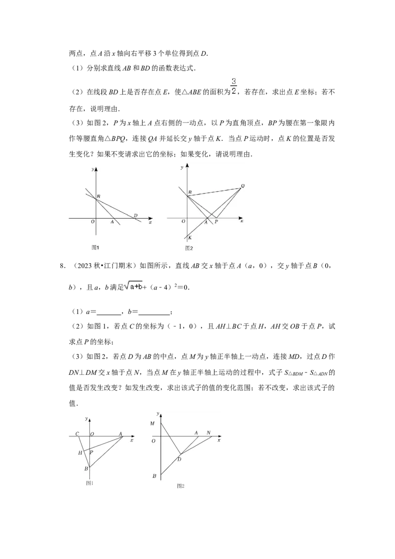 专题11一次函数几何压轴训练（原卷版）_初中数学人教版_八年级数学下册_保存转存之后查看(1)_8下-初中数学人教版（2026春新版持续更新）_旧版-可参考_07专项讲练