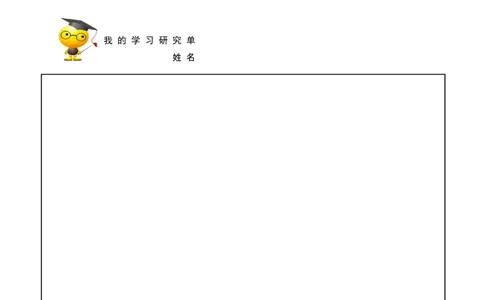 素材课堂作业单_二年级数学下册（苏教版）_第四套_苏教版数学2下优质公开课_六两、三位数的加法和减法_1、100以内两位数加两位数的口算