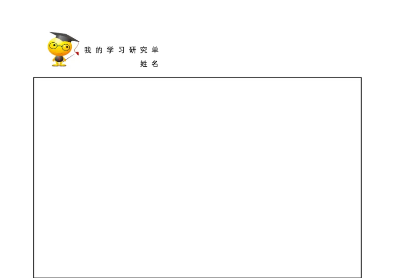 素材课堂作业单_二年级数学下册（苏教版）_第四套_苏教版数学2下优质公开课_六两、三位数的加法和减法_1、100以内两位数加两位数的口算