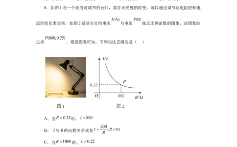 专题26.21实际问题与反比例函数（基础篇）（专项练习）-2022-2023学年九年级数学下册基础知识专项讲练（人教版）_初中数学人教版_9下-初中数学人教版_07专项讲练