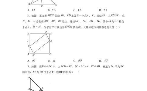 专题27.11由平行线截得的比例线段（培优篇）（专项练习）-2022-2023学年九年级数学下册基础知识专项讲练（人教版）_初中数学人教版_9下-初中数学人教版_07专项讲练