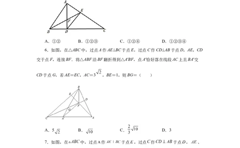 专题27.11由平行线截得的比例线段（培优篇）（专项练习）-2022-2023学年九年级数学下册基础知识专项讲练（人教版）_初中数学人教版_9下-初中数学人教版_07专项讲练