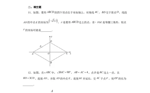 专题27.11由平行线截得的比例线段（培优篇）（专项练习）-2022-2023学年九年级数学下册基础知识专项讲练（人教版）_初中数学人教版_9下-初中数学人教版_07专项讲练