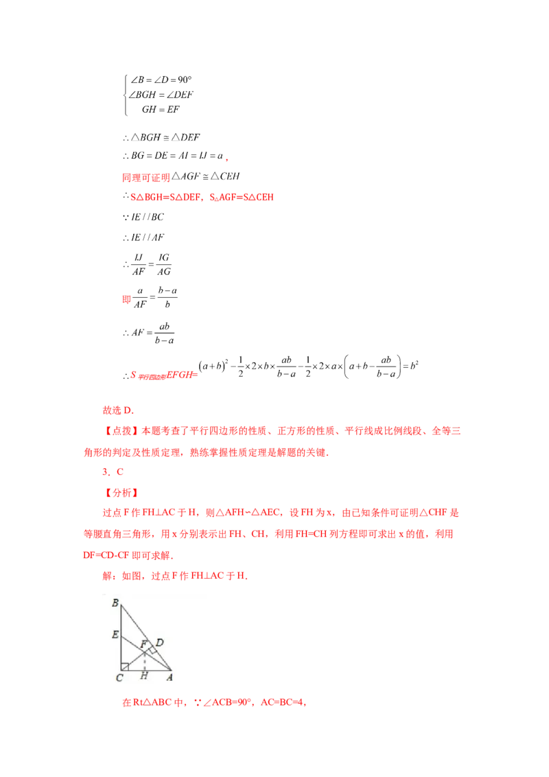 专题27.11由平行线截得的比例线段（培优篇）（专项练习）-2022-2023学年九年级数学下册基础知识专项讲练（人教版）_初中数学人教版_9下-初中数学人教版_07专项讲练