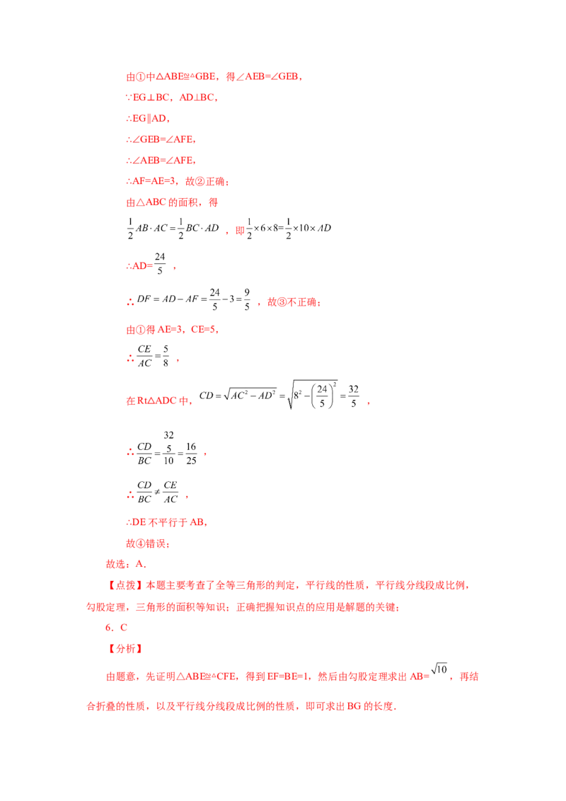 专题27.11由平行线截得的比例线段（培优篇）（专项练习）-2022-2023学年九年级数学下册基础知识专项讲练（人教版）_初中数学人教版_9下-初中数学人教版_07专项讲练
