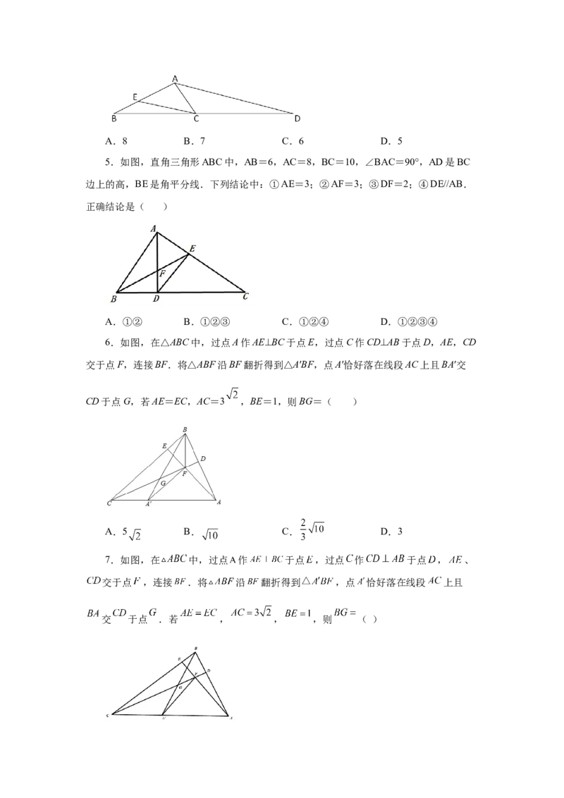 专题27.11由平行线截得的比例线段（培优篇）（专项练习）-2022-2023学年九年级数学下册基础知识专项讲练（人教版）_初中数学人教版_9下-初中数学人教版_07专项讲练