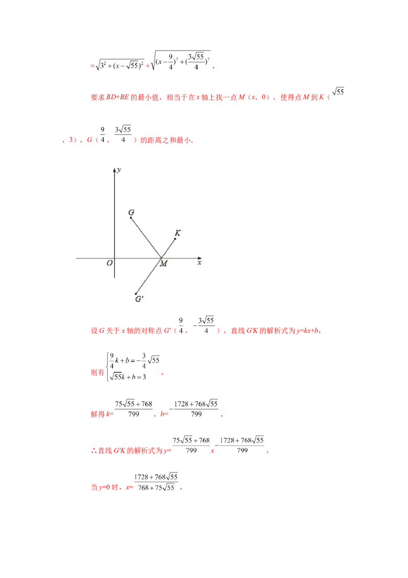 专题27.11由平行线截得的比例线段（培优篇）（专项练习）-2022-2023学年九年级数学下册基础知识专项讲练（人教版）_初中数学人教版_9下-初中数学人教版_07专项讲练
