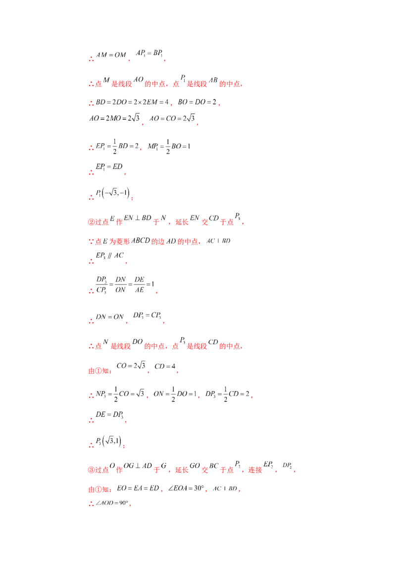专题27.11由平行线截得的比例线段（培优篇）（专项练习）-2022-2023学年九年级数学下册基础知识专项讲练（人教版）_初中数学人教版_9下-初中数学人教版_07专项讲练