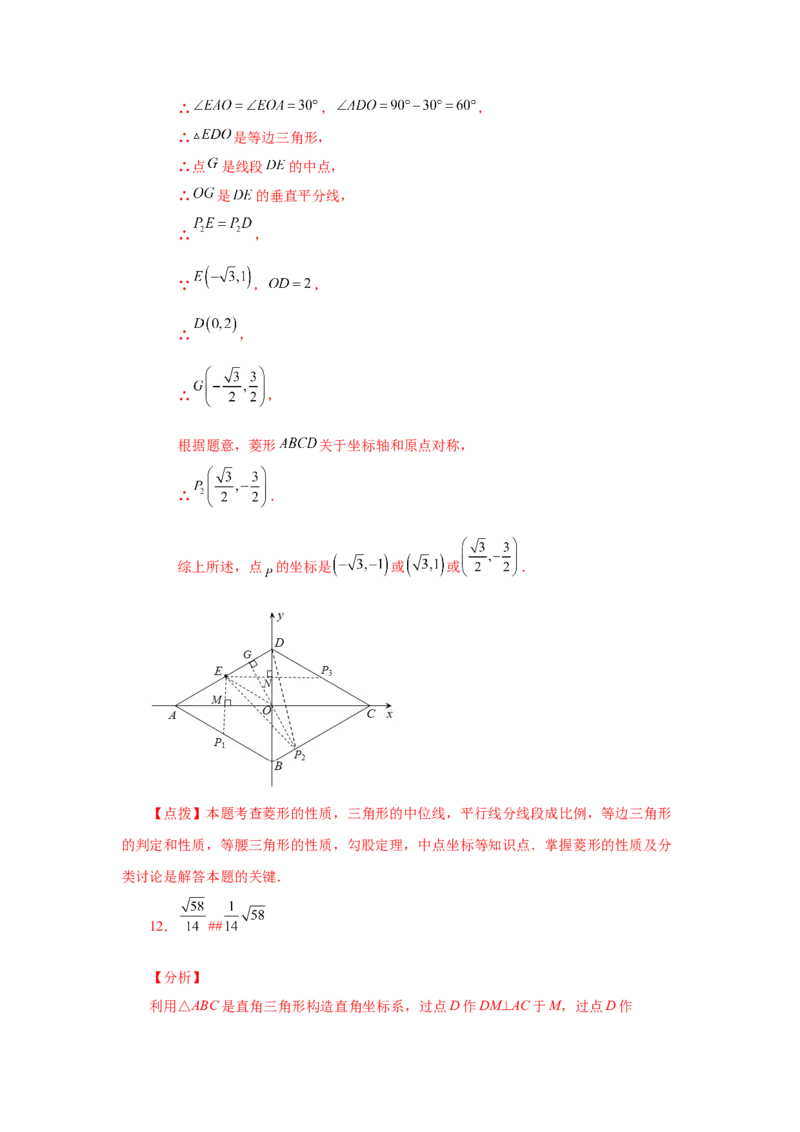 专题27.11由平行线截得的比例线段（培优篇）（专项练习）-2022-2023学年九年级数学下册基础知识专项讲练（人教版）_初中数学人教版_9下-初中数学人教版_07专项讲练