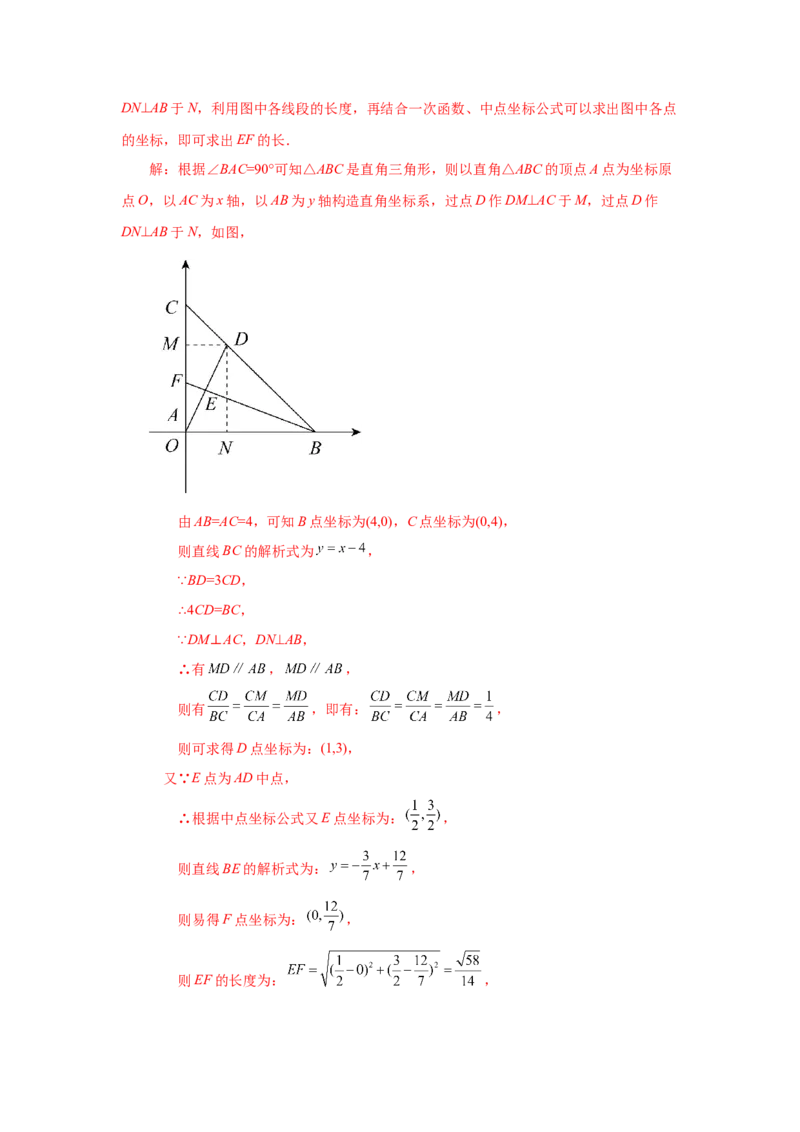 专题27.11由平行线截得的比例线段（培优篇）（专项练习）-2022-2023学年九年级数学下册基础知识专项讲练（人教版）_初中数学人教版_9下-初中数学人教版_07专项讲练