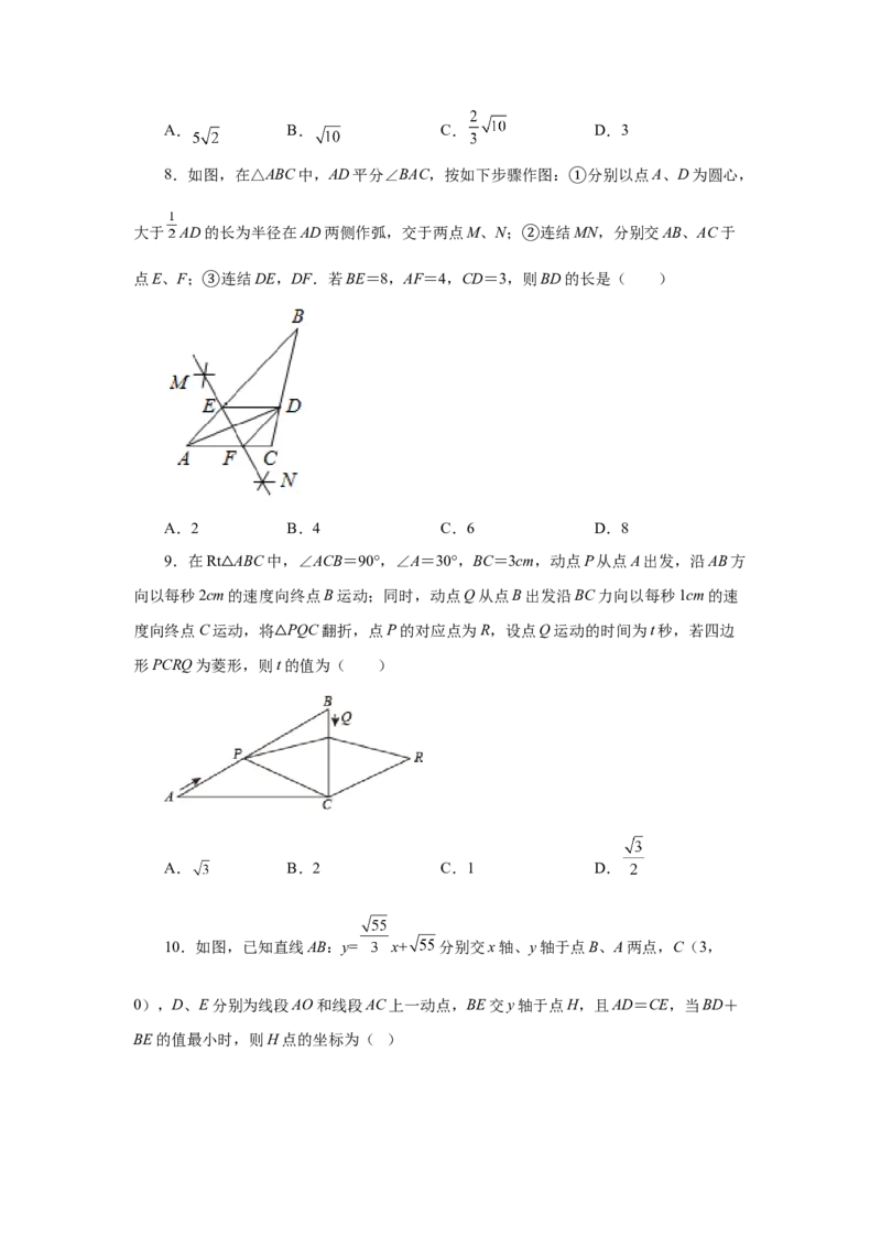 专题27.11由平行线截得的比例线段（培优篇）（专项练习）-2022-2023学年九年级数学下册基础知识专项讲练（人教版）_初中数学人教版_9下-初中数学人教版_07专项讲练