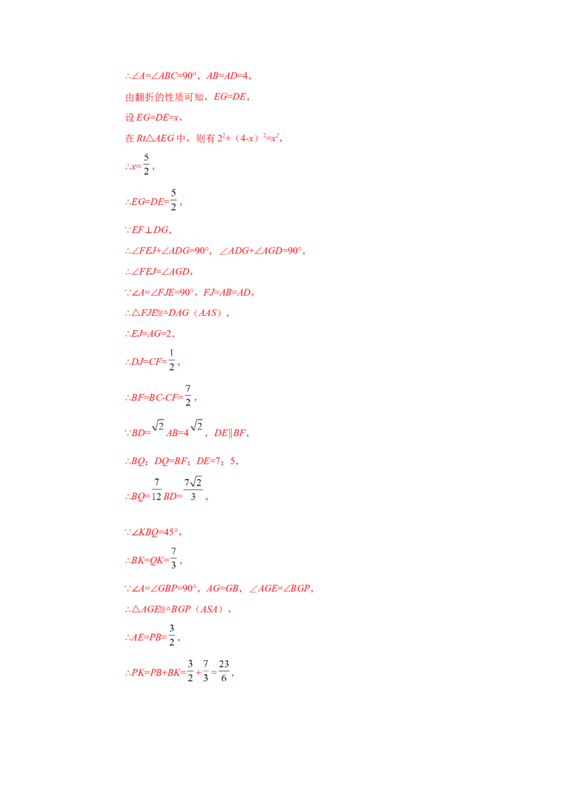 专题27.11由平行线截得的比例线段（培优篇）（专项练习）-2022-2023学年九年级数学下册基础知识专项讲练（人教版）_初中数学人教版_9下-初中数学人教版_07专项讲练