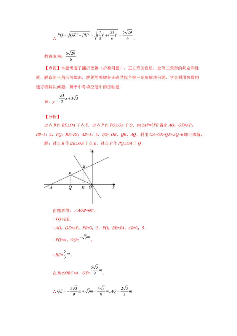 专题27.11由平行线截得的比例线段（培优篇）（专项练习）-2022-2023学年九年级数学下册基础知识专项讲练（人教版）_初中数学人教版_9下-初中数学人教版_07专项讲练