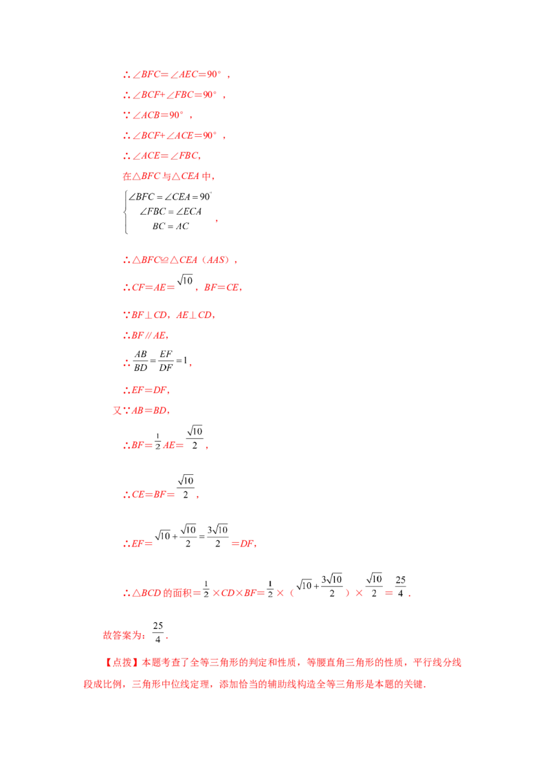 专题27.11由平行线截得的比例线段（培优篇）（专项练习）-2022-2023学年九年级数学下册基础知识专项讲练（人教版）_初中数学人教版_9下-初中数学人教版_07专项讲练