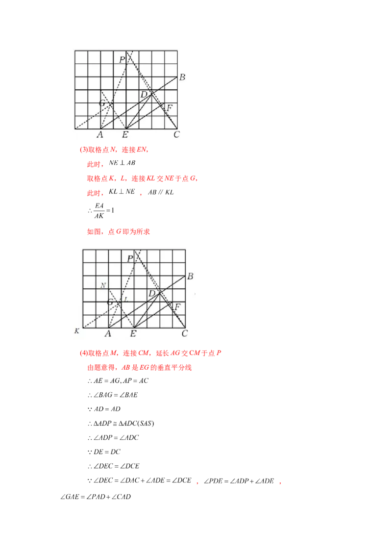 专题27.11由平行线截得的比例线段（培优篇）（专项练习）-2022-2023学年九年级数学下册基础知识专项讲练（人教版）_初中数学人教版_9下-初中数学人教版_07专项讲练